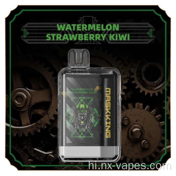 मास्ककिंग XTRO 10000 पफ डिस्पोजेबल वेप मूल्य